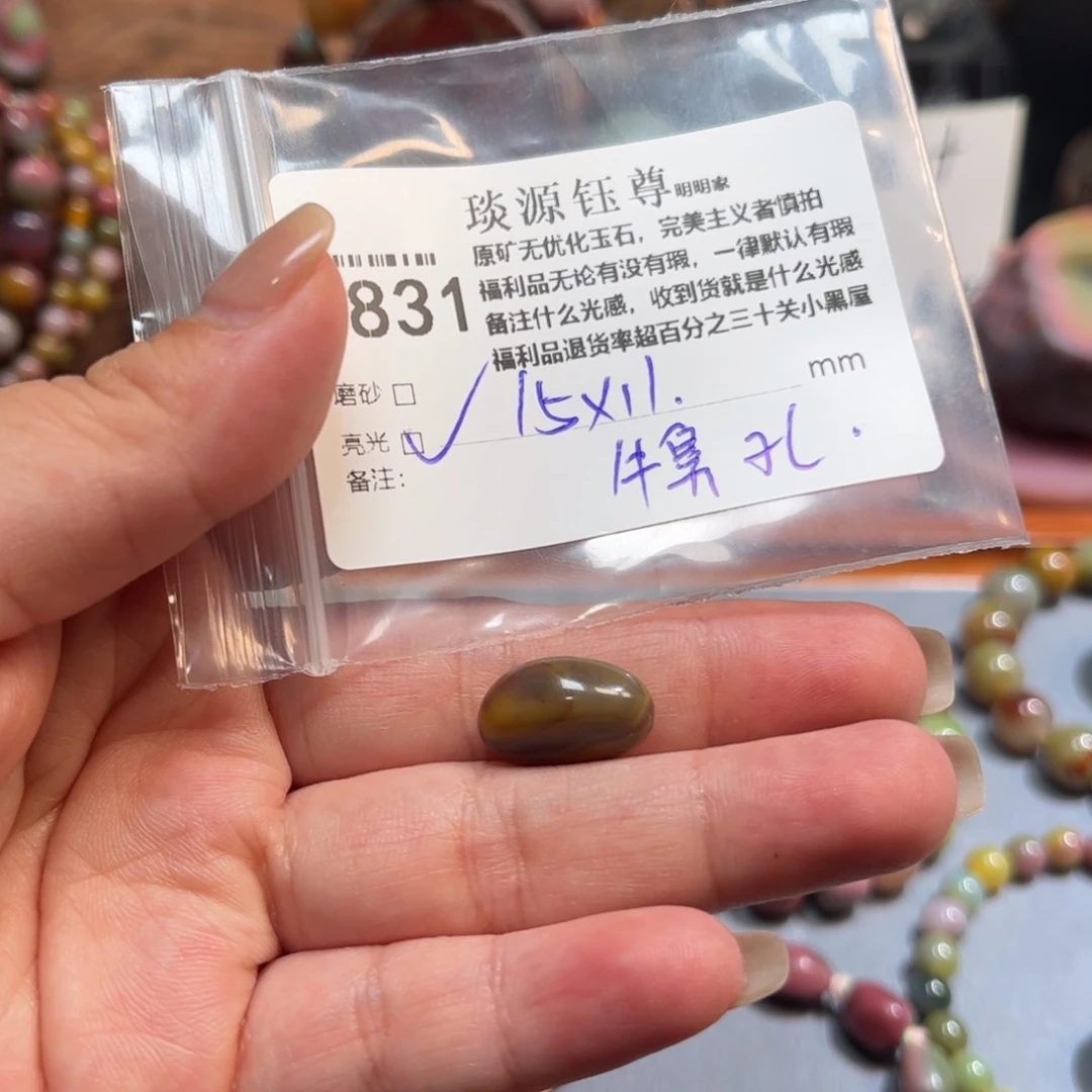 玛瑙/玉髓打孔费未镶嵌简**团
