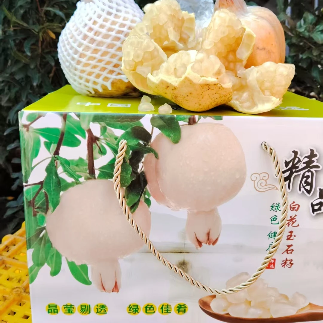 正宗怀远白花玉石籽石榴新鲜应季水果10斤装