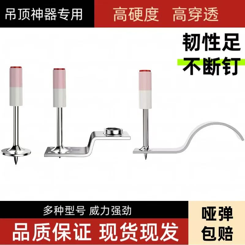 8.5口径大吊顶神器打钉器专用木龙骨钉适用于多种场景