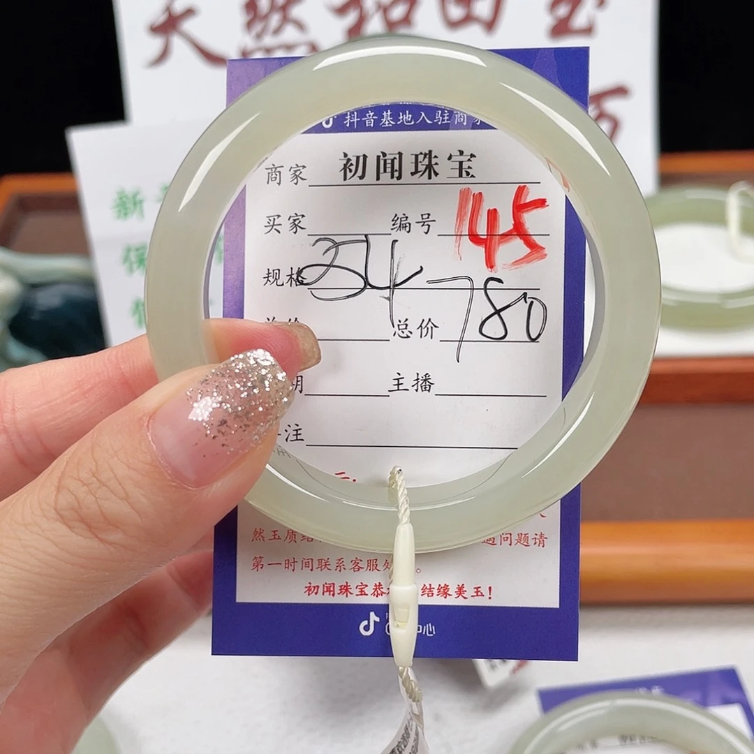 未镶嵌手镯和田玉
