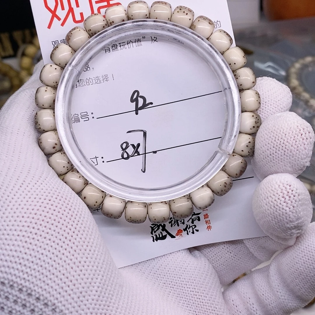 星月菩提手串92 观唐星月菩提