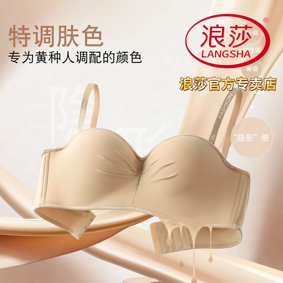 浪莎新款无痕内衣女小胸聚拢显大女无钢圈软支撑上托防下垂文胸罩