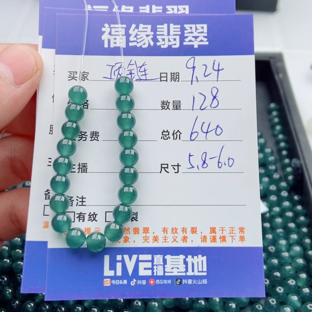 大***哥未镶嵌手链翡翠多样性128