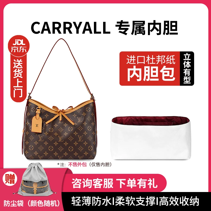 适用于lv carryall内胆包小号中号杜邦纸包中包内胆包超轻防水