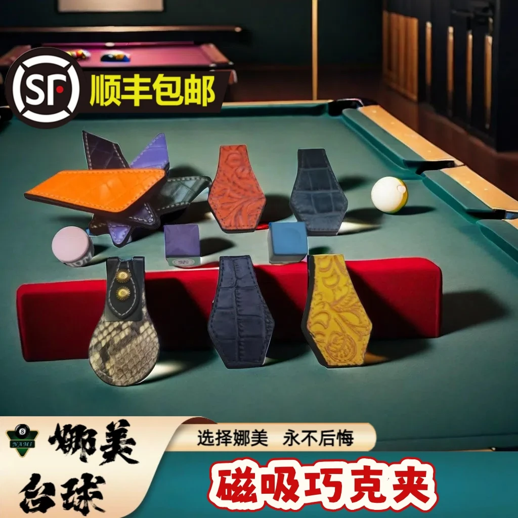 真皮牛皮巧克夹磁吸巧粉袋磁性强磁巧粉夹高端大气上档次巧克粉夹