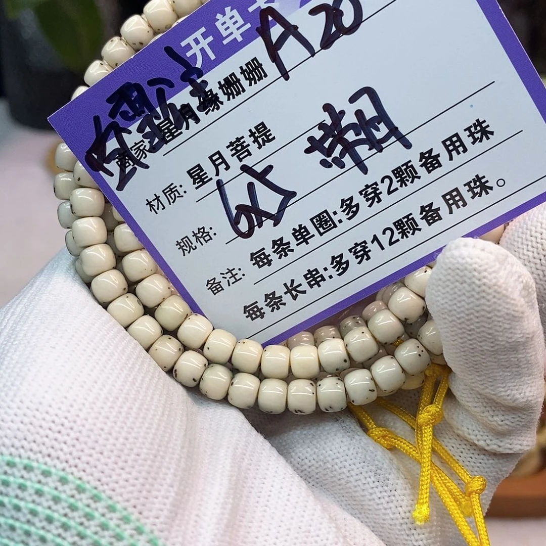 吊坠星月菩提A20::::::::::