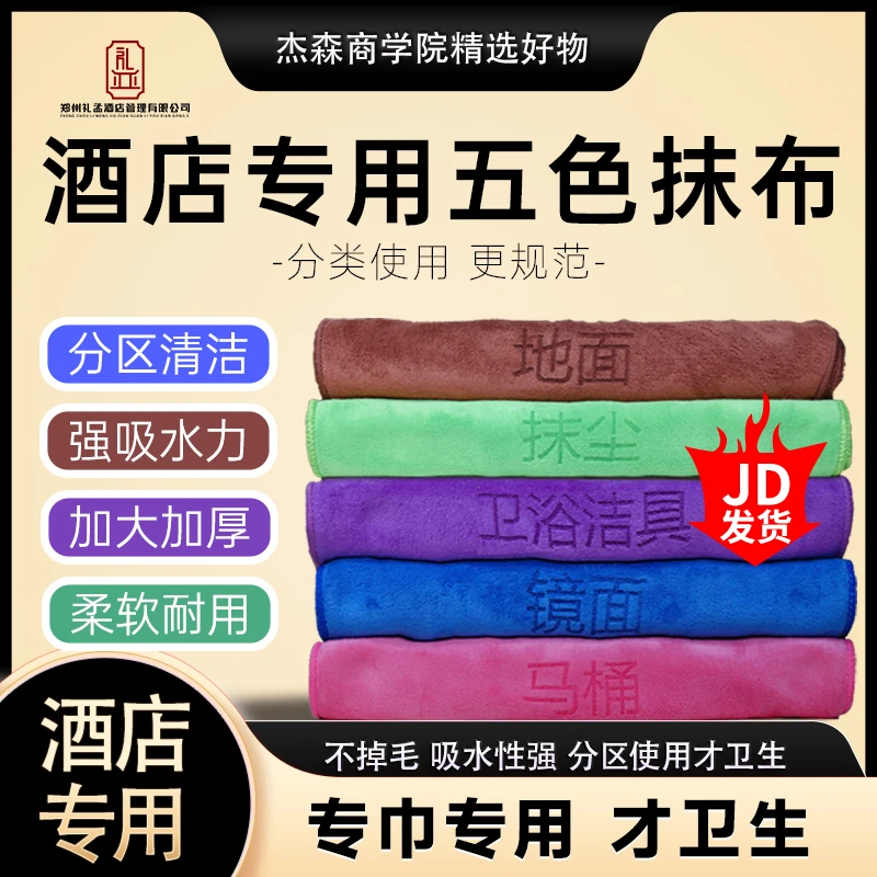 酒店分区专用五色毛巾