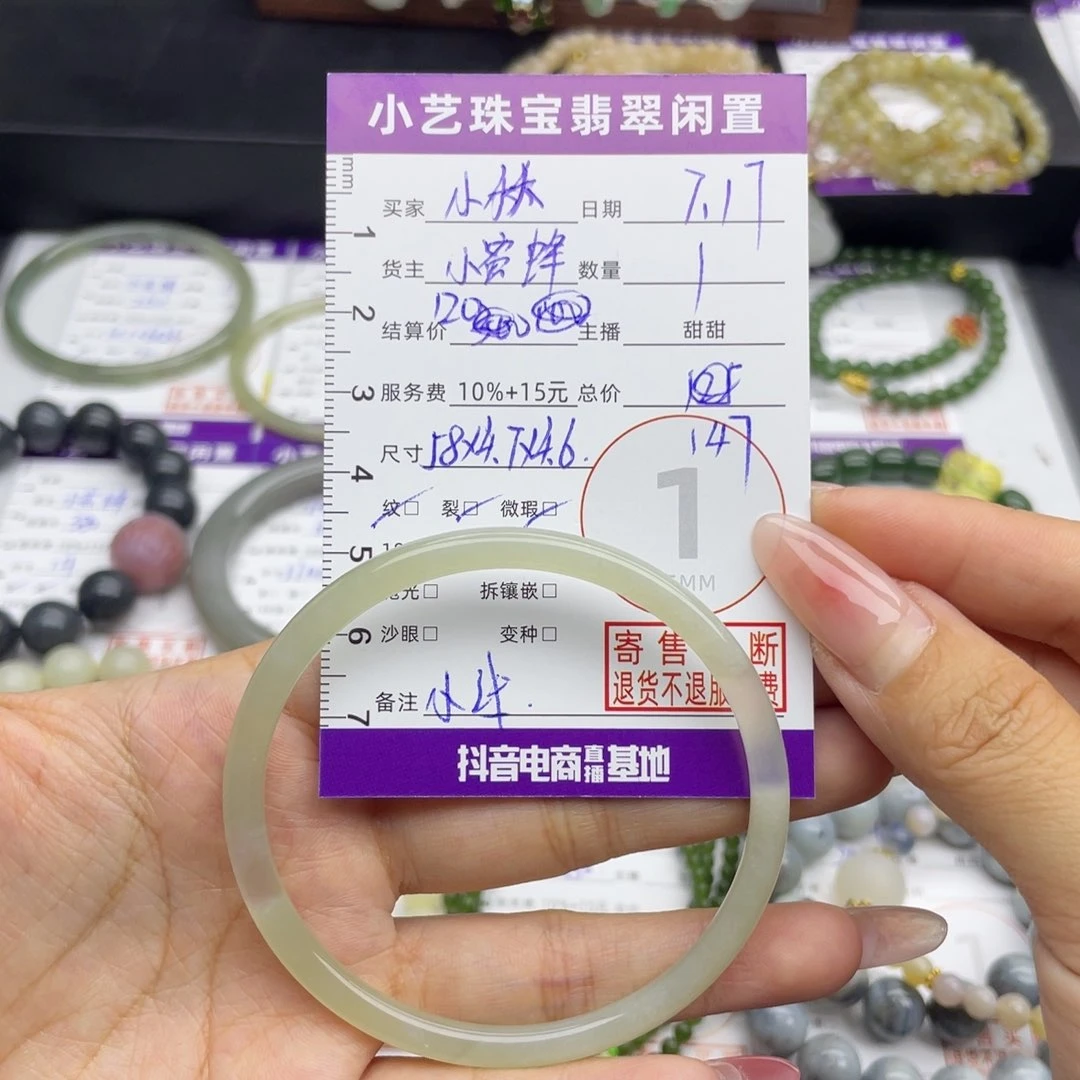 小***妖和田玉手镯未镶嵌