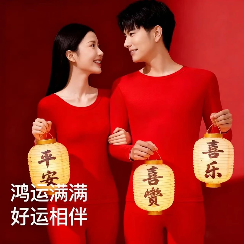 梦潮【大红喜事】男女秋冬兔毛蚕丝保暖套装秋衣秋裤大红色保暖套装