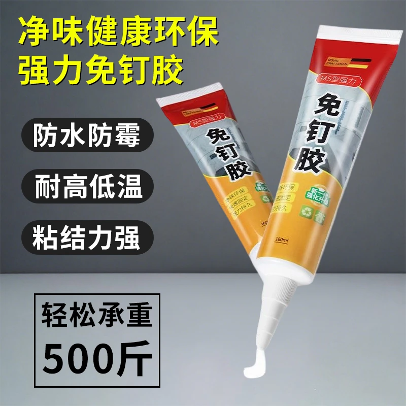 强力免钉胶大容量全粘结瓷砖墙面厨房卫生间置物架挂钩专用万能胶