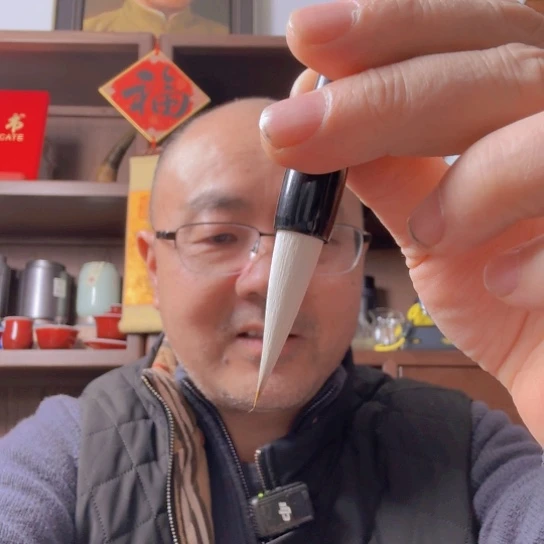 郁墨 兼毫4/1.1福利笔一支墨