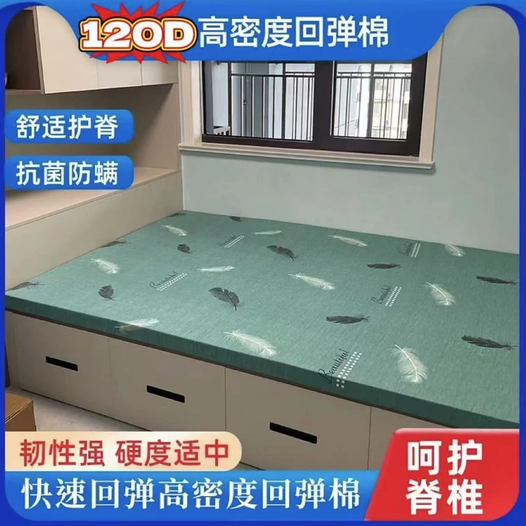 可定制记忆海绵床垫榻榻米垫子学生宿舍单人床褥垫加厚睡垫软垫