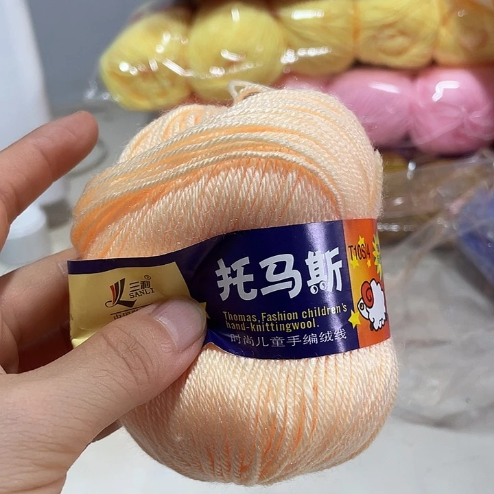 羊毛混纺蛋黄1斤装