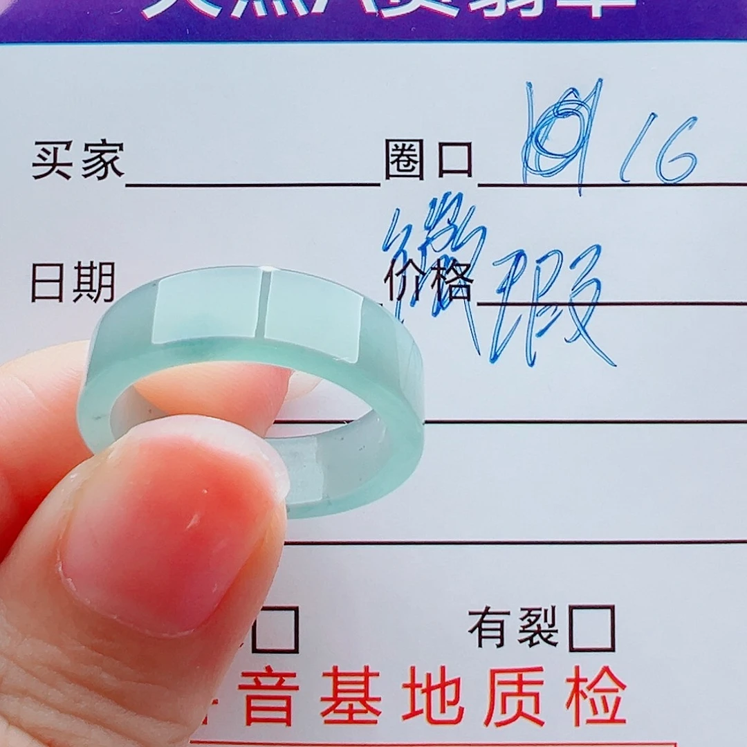 未镶嵌戒指翡翠戒圈