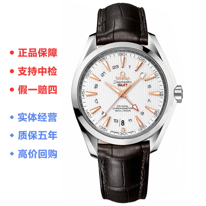 99新 Omega/欧米茄 海马150系列/43mm自动机械男士腕表/公价57700