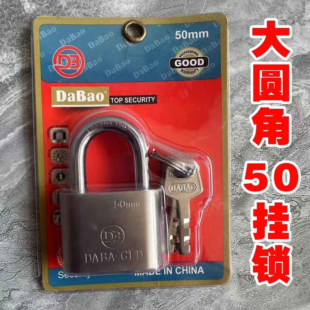 亚光50圆角挂锁通用锁防雨防锈室外户外挂锁加厚配件