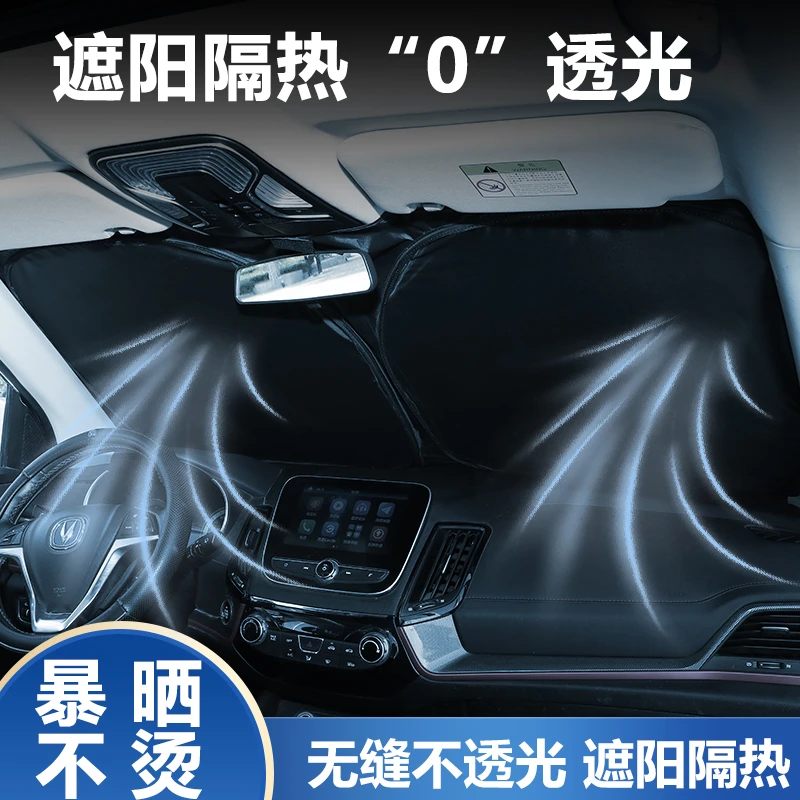 精灵优选【钛银不透光】汽车遮阳挡防晒隔热遮阳折叠加厚防紫外线