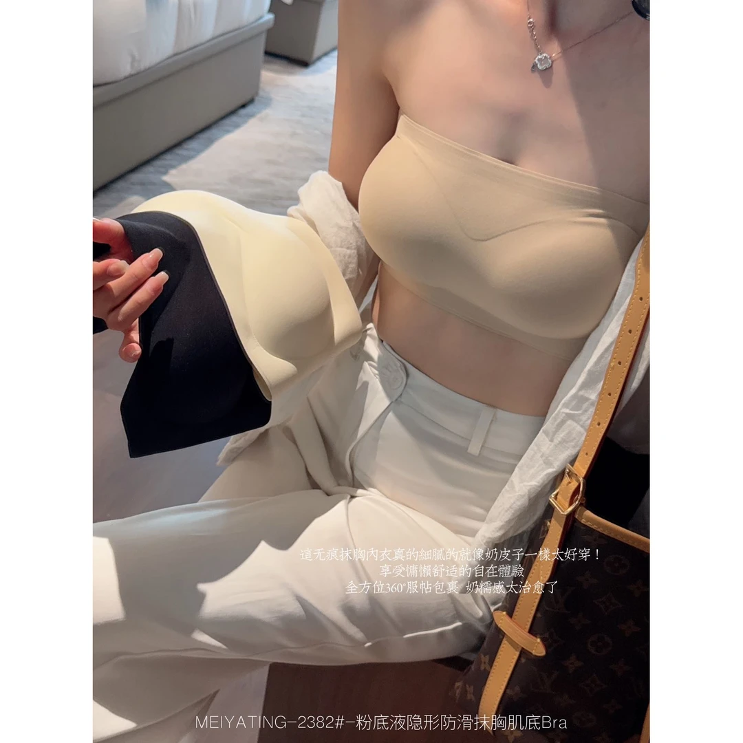 夏季防滑粉底液无痕抹胸美背无肩带抹胸内衣性感薄款