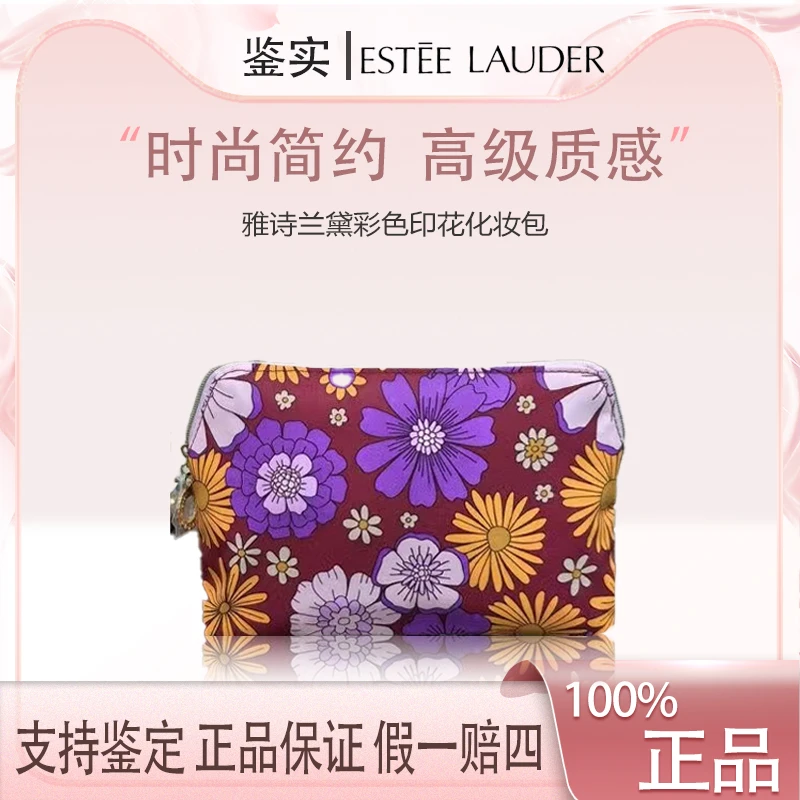 雅诗兰黛【K182】新款布艺花朵彩色印花化妆包手拿包收纳包整理包