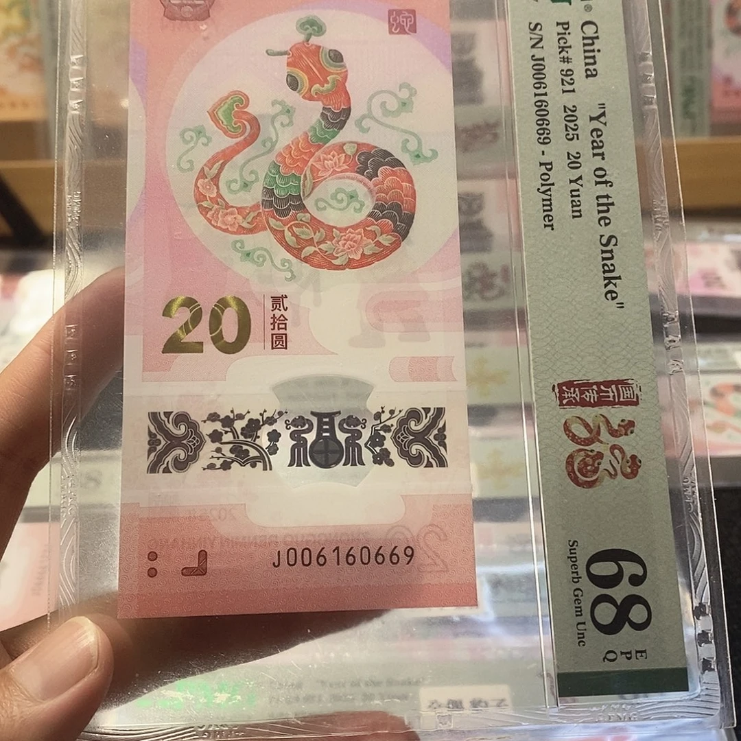 塑料蛇68分00160669