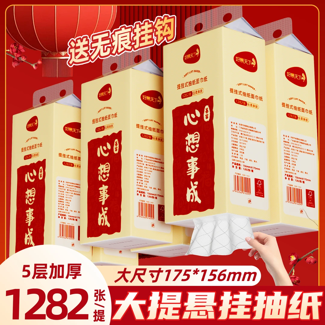 8提挂式纸巾抽纸整箱家用大包悬挂底部抽卫生纸餐巾纸代发商用挂