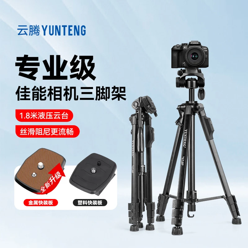 适用佳能相机三脚架金属快装板1.8米落地支架微单反摄影摄像拍照