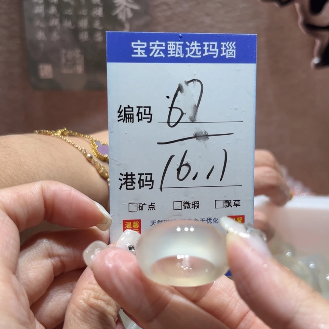 玛瑙/玉髓戒指未镶嵌