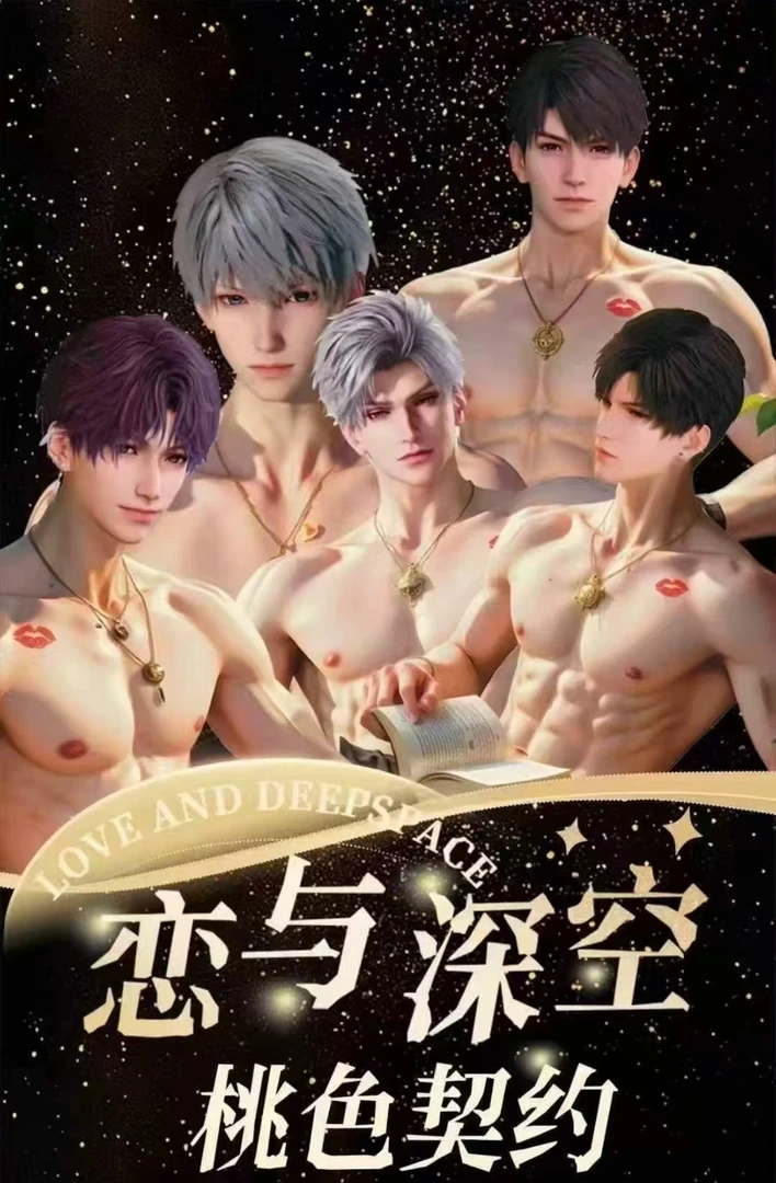 灵翼文创 恋与深空桃色契约收藏卡牌