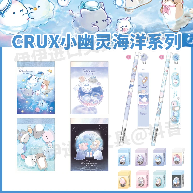 日本CRUX小幽灵海洋系列新品迷你便签HB木制铅笔M盒橡皮擦