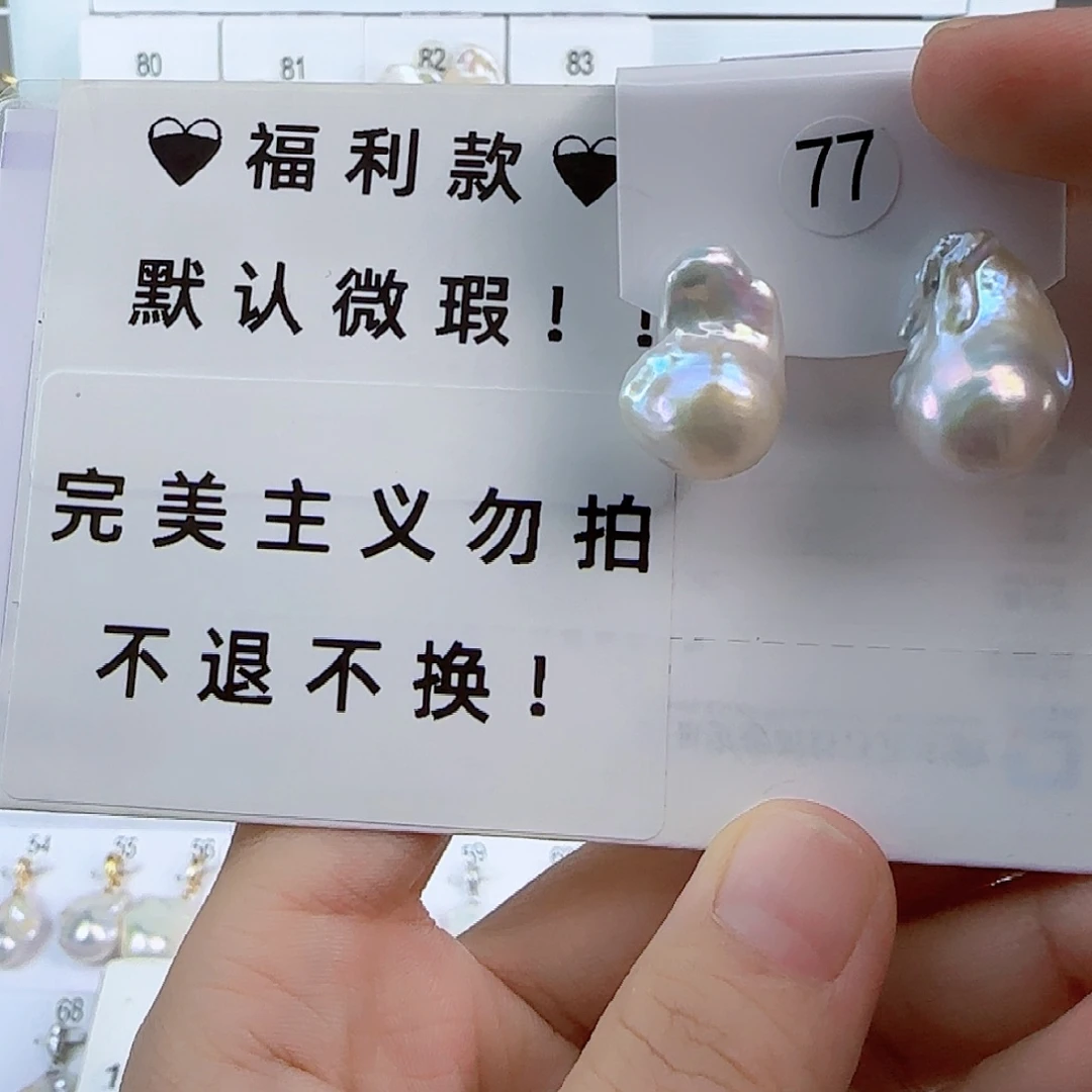 淡水珍珠耳饰未镶嵌