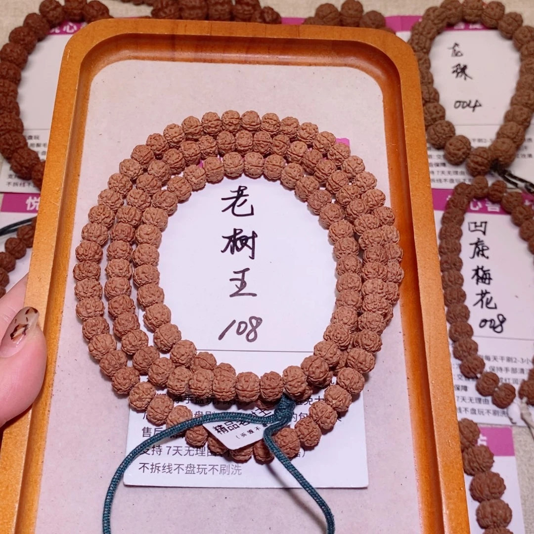 手串金刚菩提108老树王9+
