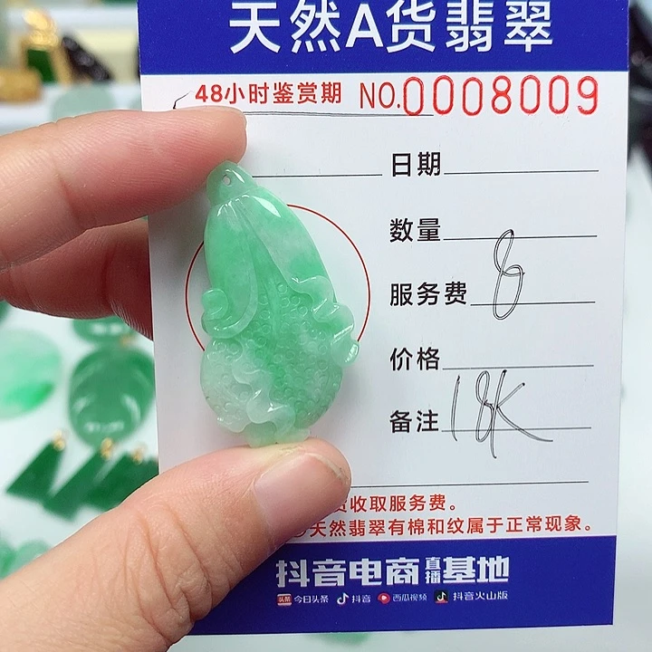 吊坠(不含链)18K金镶嵌翡翠