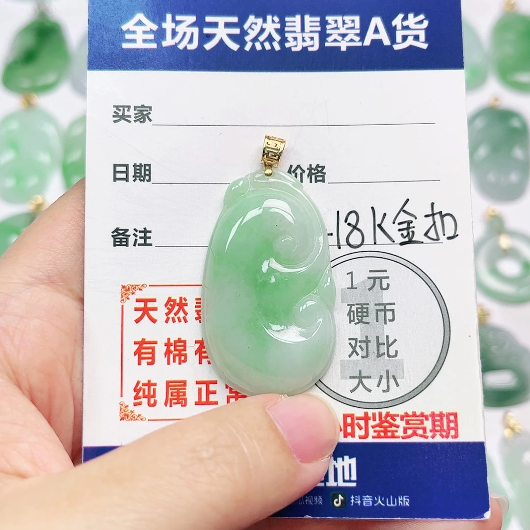 翡翠18K金镶嵌挂件