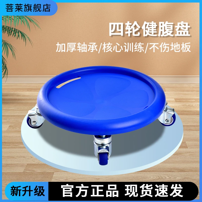 PROLAB/菩莱静音滑轮滑盘四轮腹肌盘核心训练塑形燃脂健腹轮