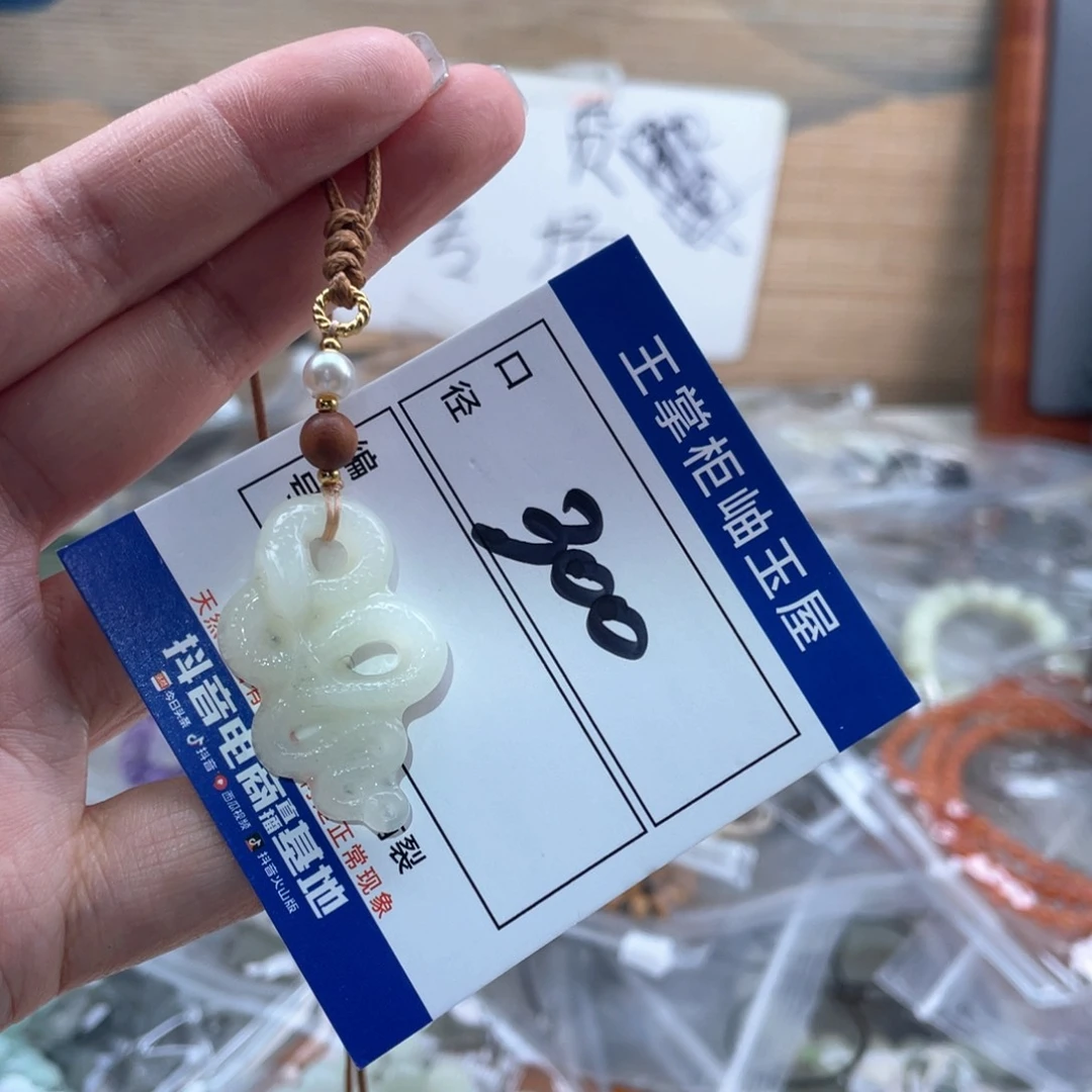 岫玉未镶嵌吊坠吊坠