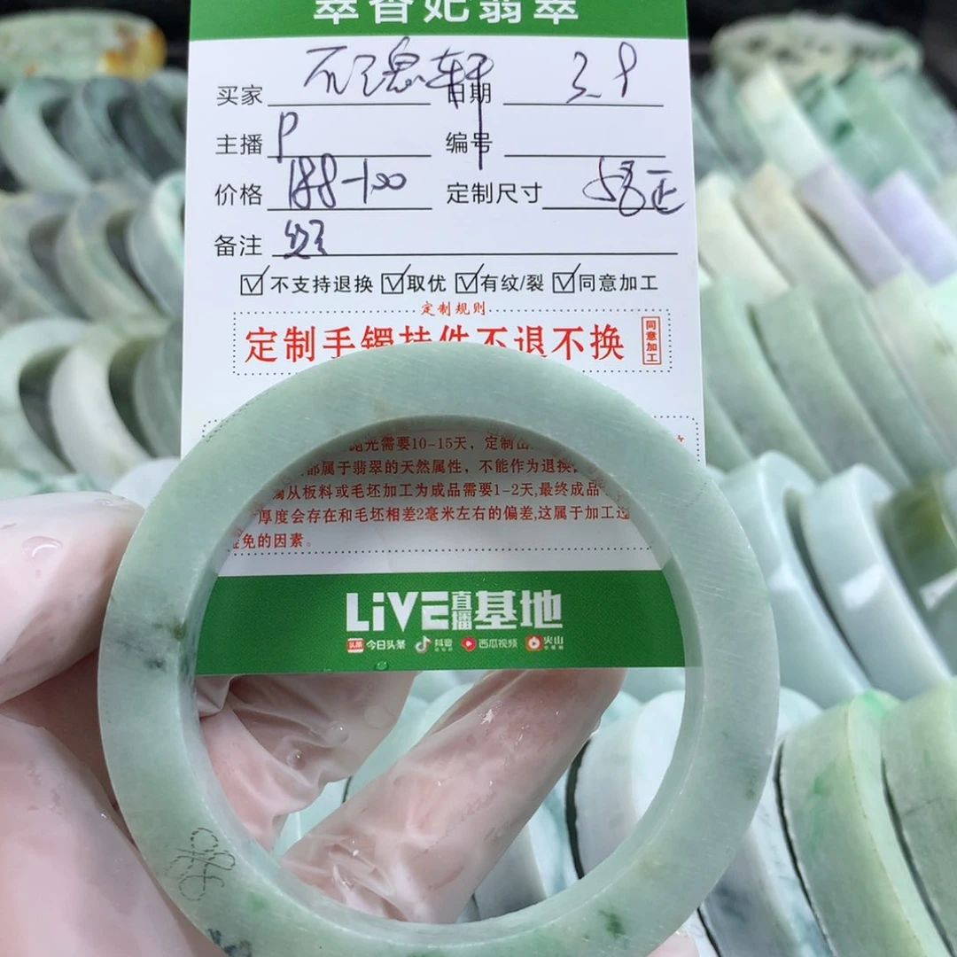定制翡翠手镯未镶嵌石*轩