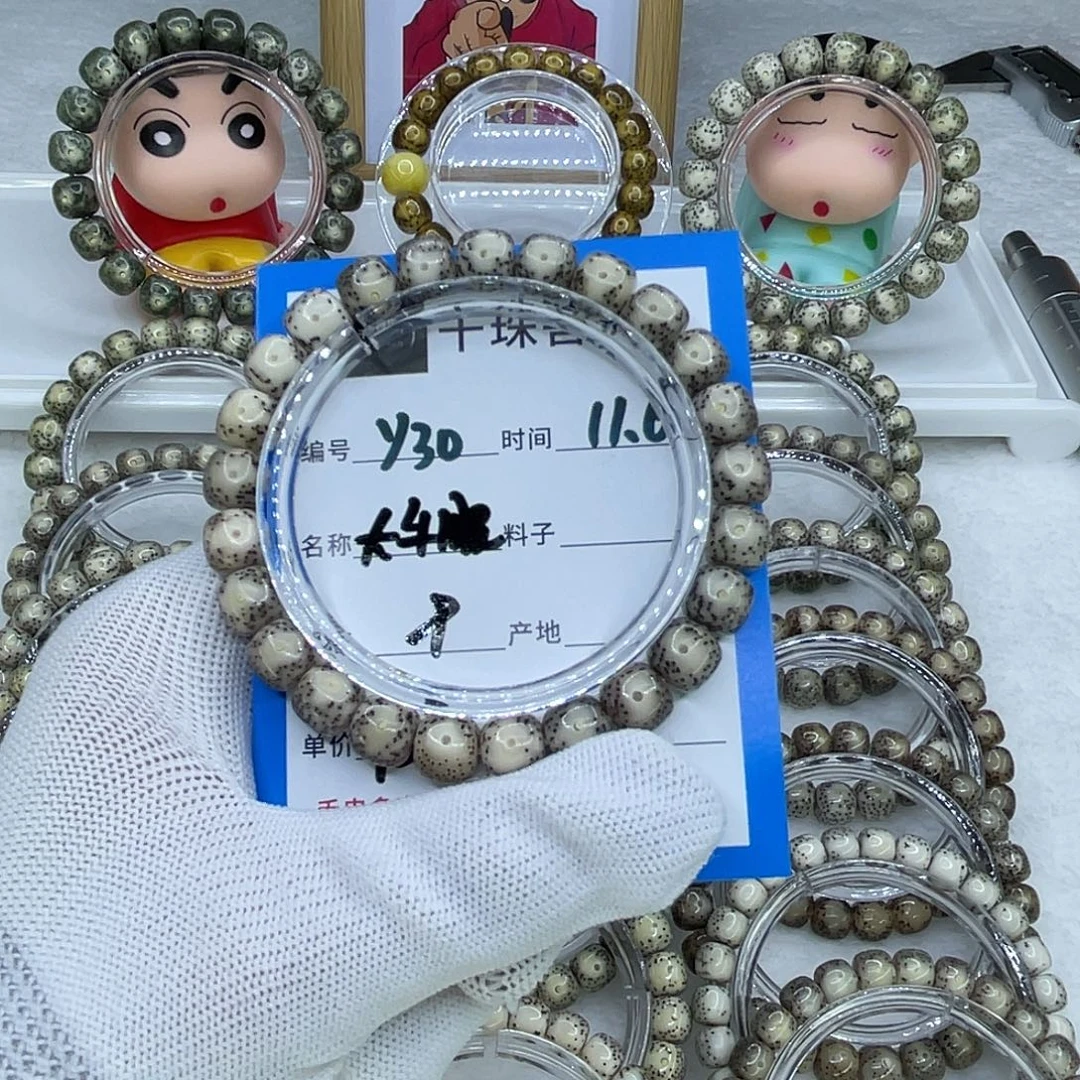 菩提籽类Y30大牛眼