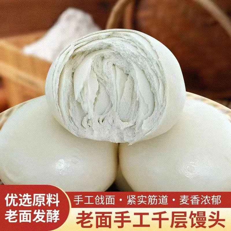 山东老面千层馒头125g传统戗面发酵纯手工大馍馍早餐主食北方包子