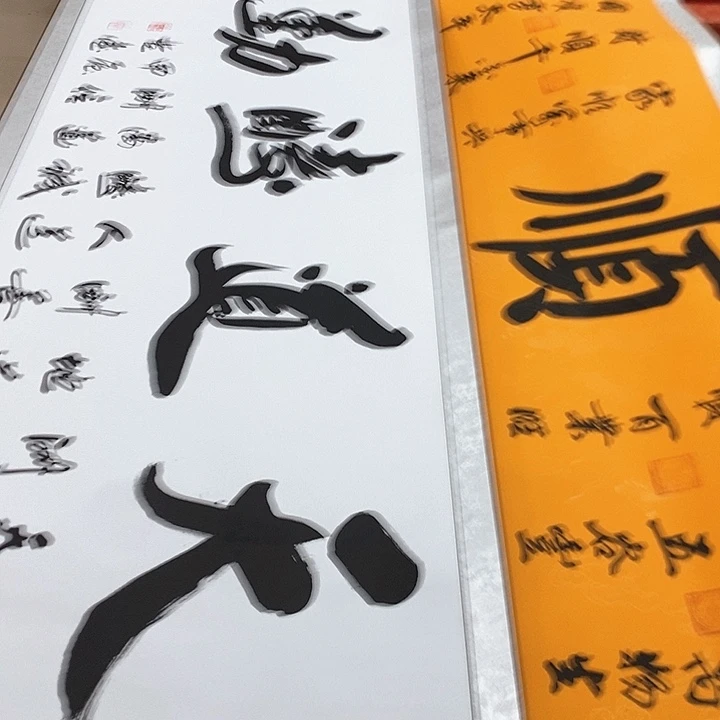 手工装裱字画作品