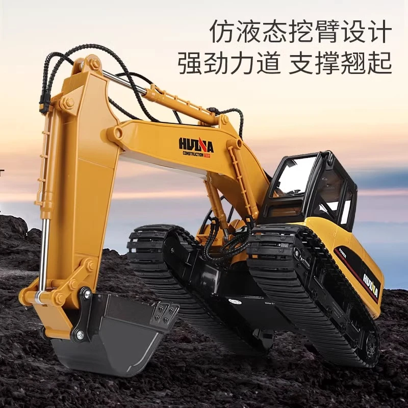 【新疆包邮】汇纳6-16通道遥控挖掘机合金挖斗户外互动工程车男孩