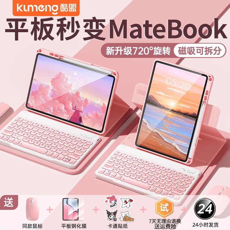适用华为平板matepadpro11蓝牙键盘air115s保护套10.8带笔槽air12