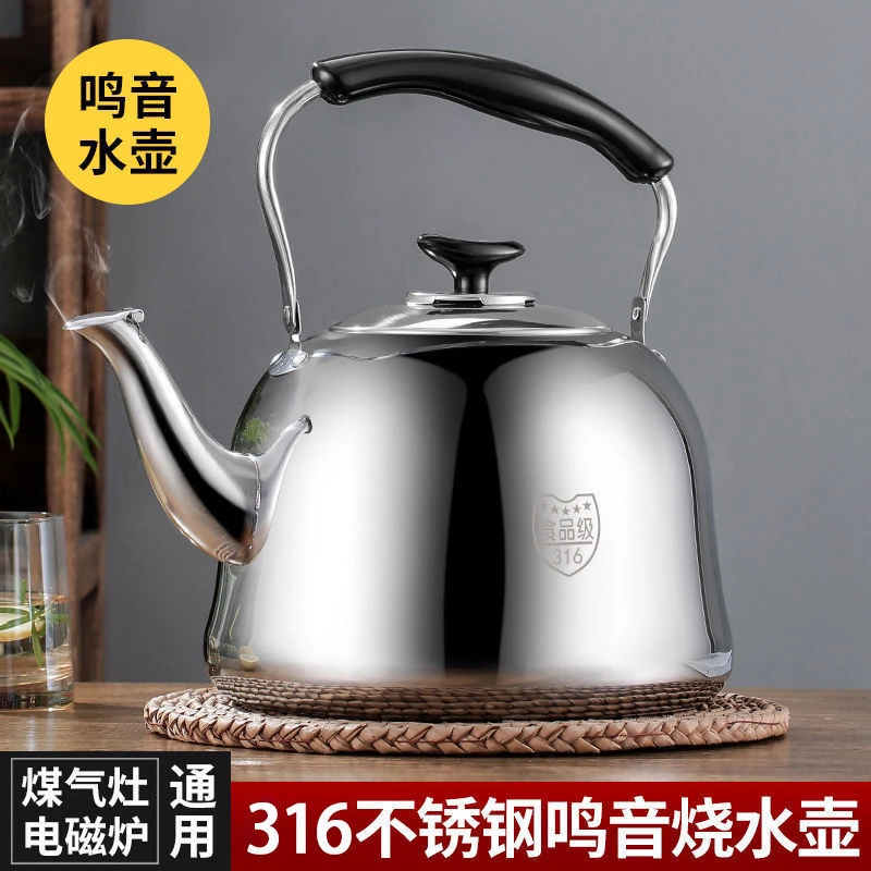 316不锈钢鸣音烧水壶 家用茶壶商用大容量加汤壶开水壶柴火燃气灶