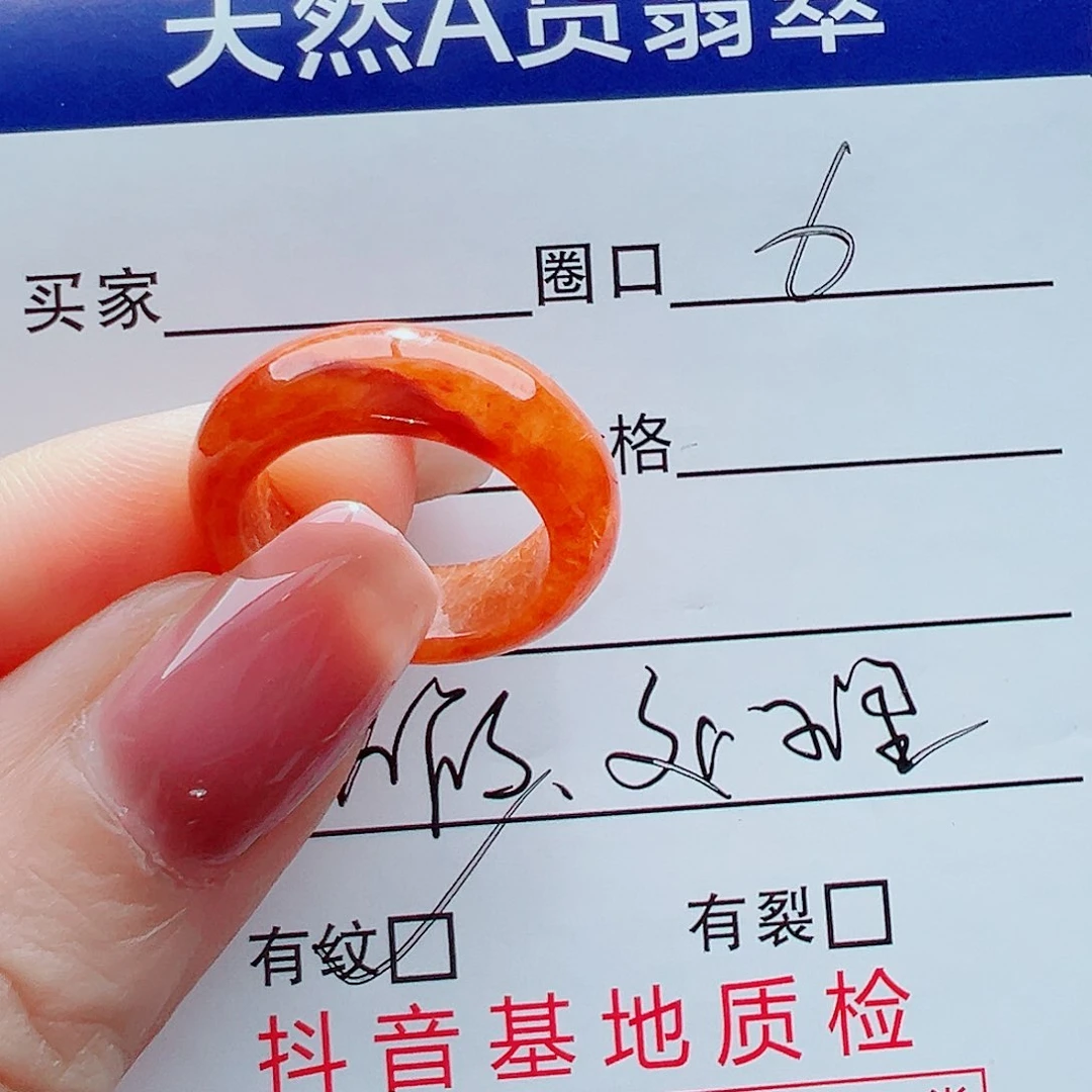 翡翠戒指未镶嵌戒圈