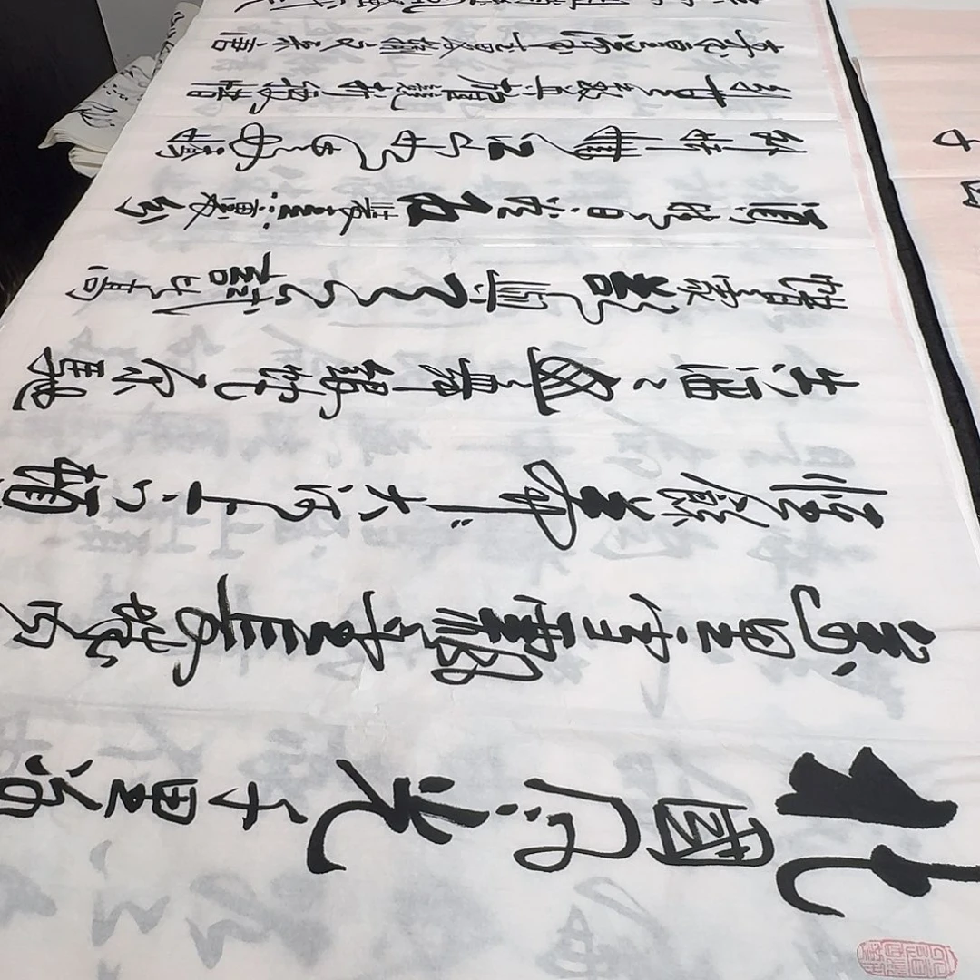 书法老师精品书法