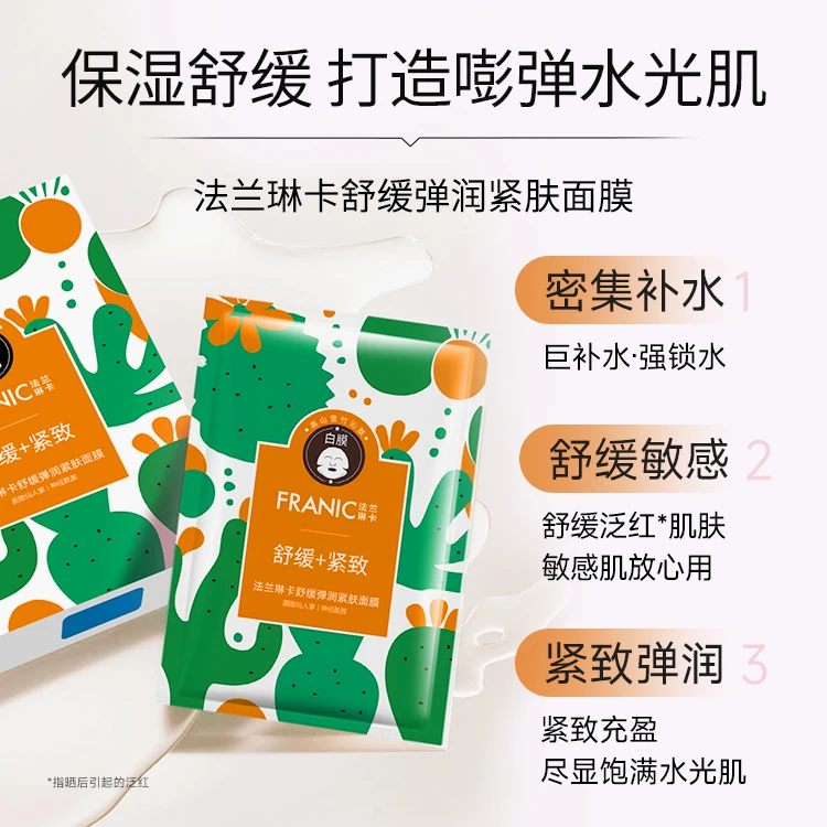 黑白CP组合面膜拍一发5盒