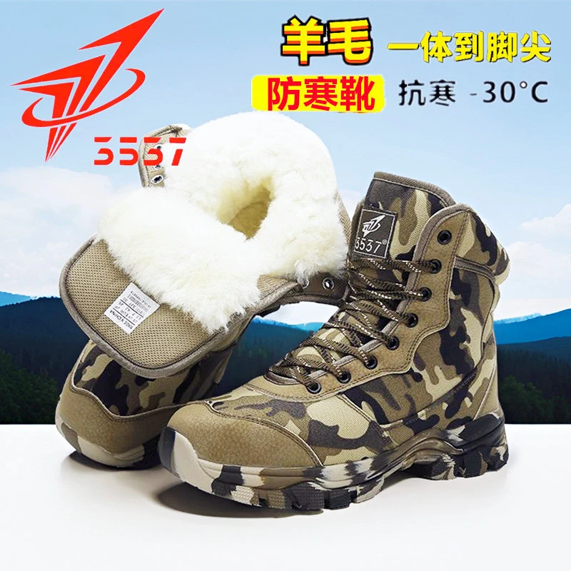 3537际华冬季羊毛靴男女防寒靴防水雪地靴加厚保暖东北户外大棉靴