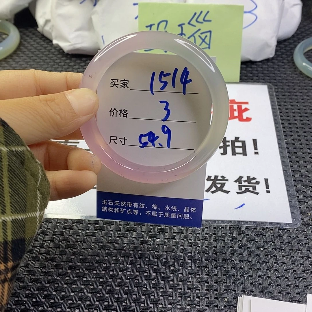 手镯玛瑙/玉髓未镶嵌1514