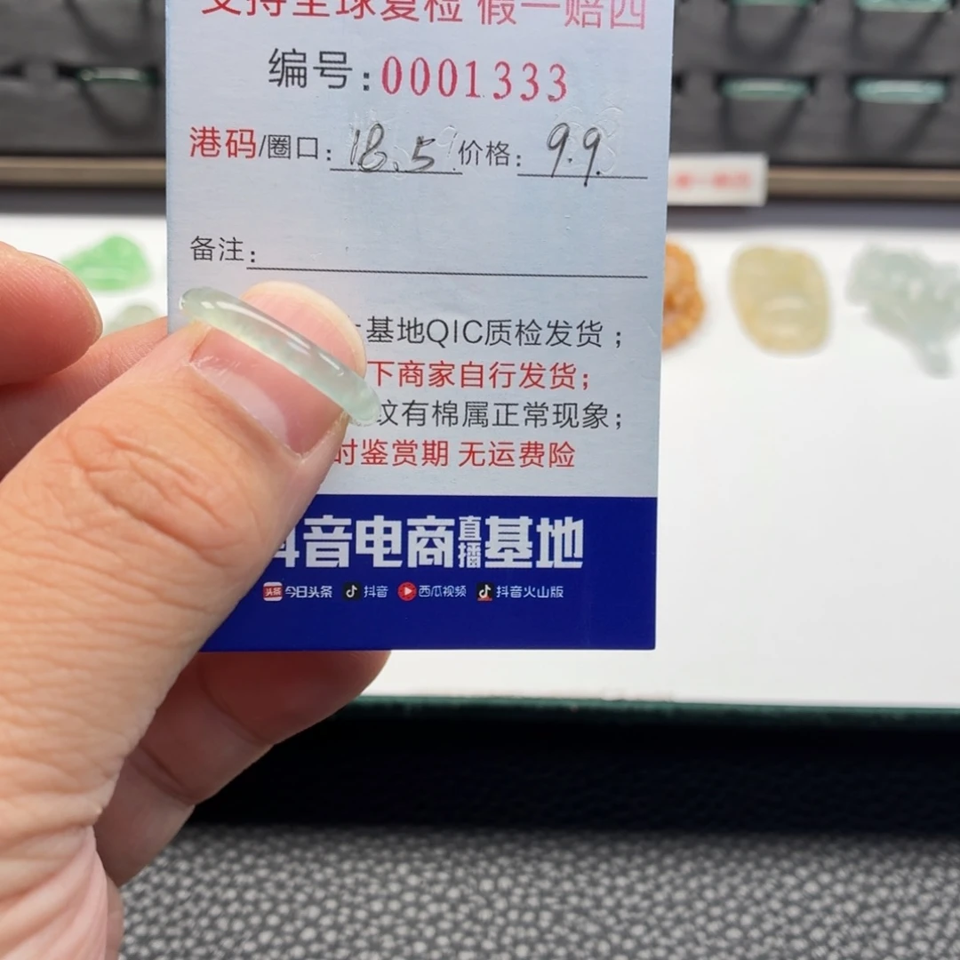 翡翠未镶嵌戒指1333