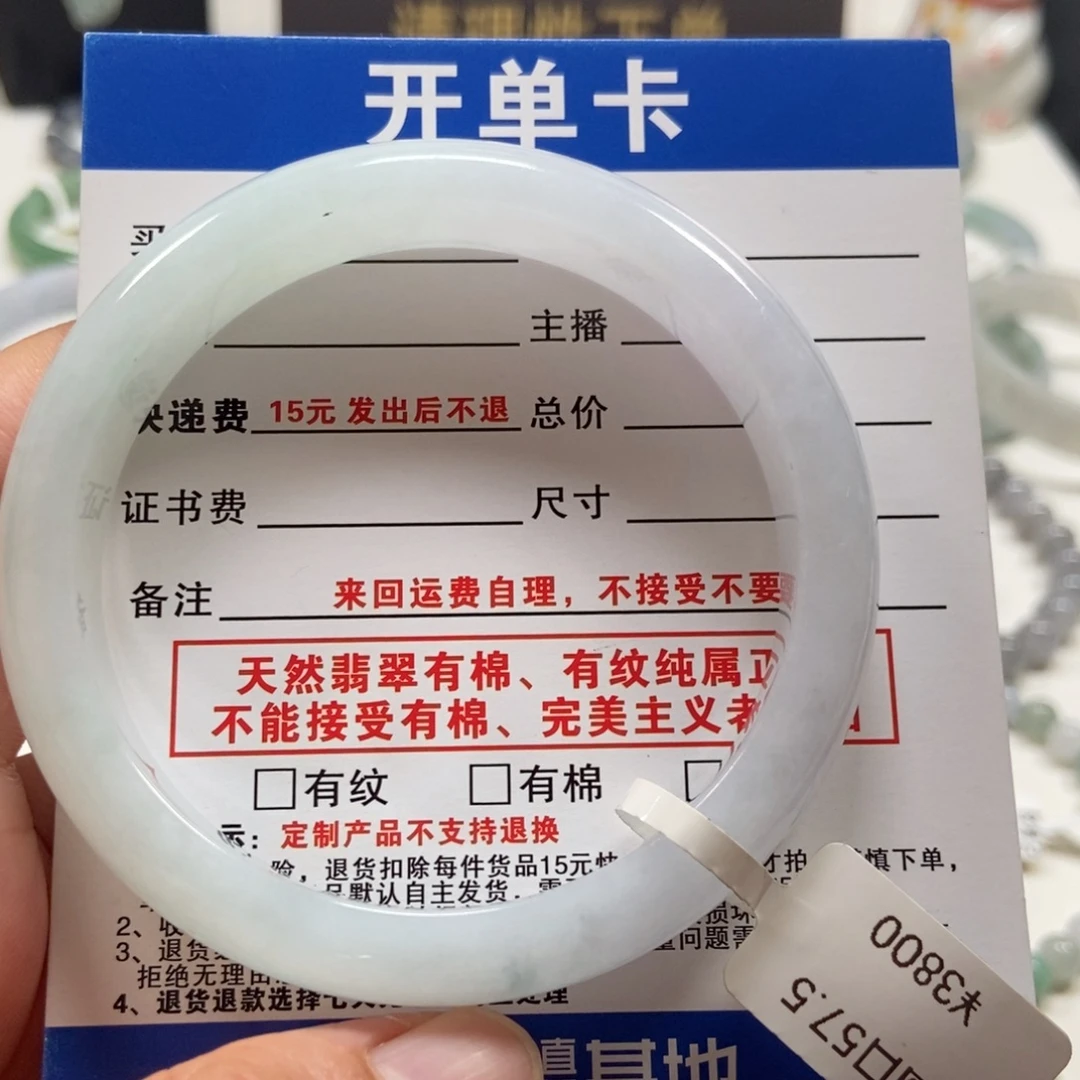 未镶嵌手镯翡翠翡翠