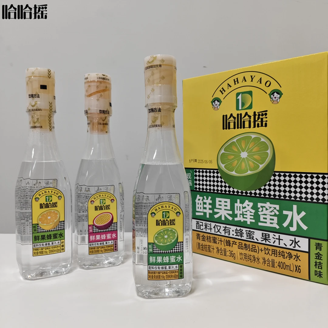 哈哈摇分离式鲜果蜂蜜水健康饮料